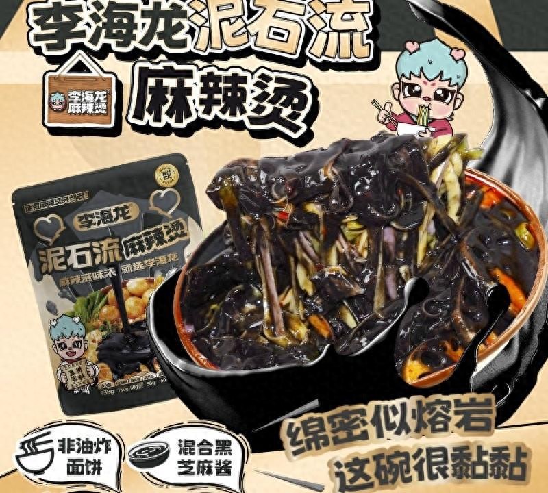 8月美食新风潮：爆款麻辣烫、网红麻薯和地锅鸡为啥让人欲罢不能