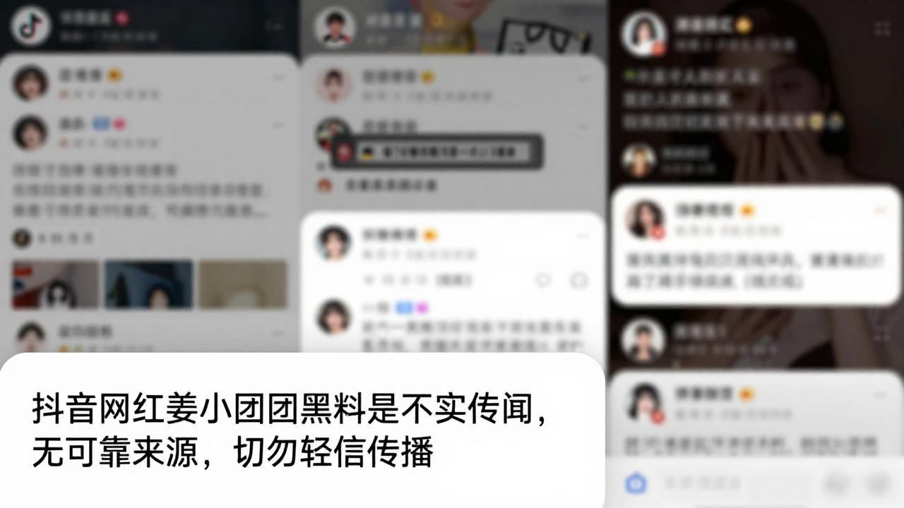 抖音网红姜小团团黑料,_抖音网红姜小团团黑料,_抖音网红姜小团团黑料,
