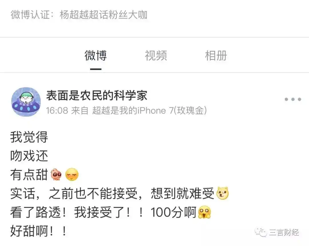 微博蹭明星热点赚钱,_微博网贷高利贷_网贷打榜利息